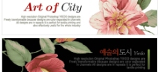 韩国精美花卉设计图片