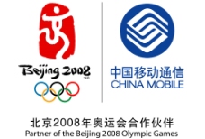 奥运\中国移动标志图片