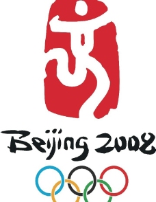 2008年奥运会标志图片